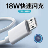 原奘 适用vivo Y70T/S y55 y35充电器数据线Y30充电头线Y51s充电头iQOO U1x U1 S1 y85 s6手机插头加长 1m安卓 快充数据线