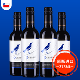 智鹂智利原瓶进口375ml小瓶红酒 智鹂卡曼尼小支干红葡萄酒 375ml*4瓶小家庭体验装