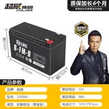 超威（CHILWEE）电池12v7.5ah电瓶替12V7AH8ah9a免维护12v12ah蓄电池ups电源 超威12V9AH-黑金升级