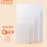 爱涂图 4个装油画框20-50亚麻画布带框空白油画颜料丙烯专用儿童画板肌理画油画布板 美术写生美育工具
