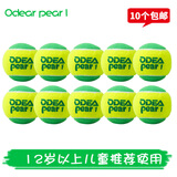 Odear欧帝尔网球散装整袋过渡球女生儿童软式初学训练用球 pear1 减压25% 10个