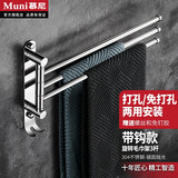 慕尼可旋转折叠毛巾架活动毛巾杆双杆浴室毛巾挂架免打孔式置物架挂钩 三杆带挂钩款