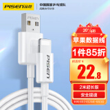 品胜（PISEN）苹果数据线iPhone14快充2米 适用iPhone14plus/13promax/12/Xs手机车载充电线加长iPadmini/Air