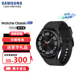 三星（SAMSUNG) 三星Galaxy Watch6 Classic蓝牙运动健身血压心电图智能手表 43mm宇夜黑 BT蓝牙版 到手18XX