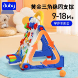 澳贝（auby）儿童玩具忙碌球忙碌板婴幼儿童多功能认知声光益智1-3岁生日礼物 9M+ 4合1多功能 学习桌
