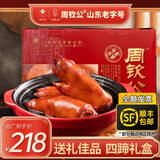 周钦公中华老字号流亭猪蹄四只装熟食礼盒送礼送长辈礼卤猪蹄 1600g【1卤+1五香+1香辣+1扒蹄】