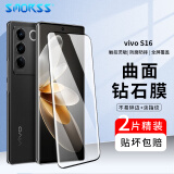 Smorss【2片装】适用vivo S16钢化膜vivo S16Pro手机膜 曲面屏全覆盖超薄高清防摔指纹玻璃保护贴膜