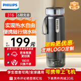 飞利浦（PHILIPS）【支持LOGO定制】随行电热水杯便携迷你烧水杯316不锈钢内胆电热杯保温杯 【爆款】烧水杯 0.35L 黑色