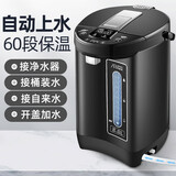 阿帕其 （ARPARC）自动上水电热水壶烧水壶热水瓶家用恒温水壶保温大容量开水瓶饮水机 挚尊黑-双用上水-60段选温