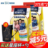 雀巢高钙全脂奶粉成人青少年营养早餐成人奶粉375g袋装 雀巢全脂高钙奶粉375g*2袋