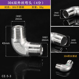 鸿樱 304不锈钢4分三通弯头对丝内外丝水管接头直接直通DN15连接头配件大全 4分双外丝弯头