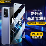 造贝(ZAOBEI)适用 OPPO K9X钢化膜高清透明保护膜oppok9x全屏手机贴膜防爆防刮耐磨 高清透明钢化前膜(2片装)+碳纤维后盖软膜