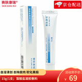 赛肤康瑞 藻酸盐凝胶敷料清创凝胶褥疮水凝胶伤口敷料 褥疮压疮烧烫伤伤口护理湿性敷料 【京七仓配送】藻酸盐凝胶【15g/支】1盒