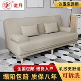徽月 沙发床两用小户型客厅简易可折叠拆洗科技布多功能乳胶网红款沙发床plus 米黄麻布 (云绣海绵款)可拆洗1.8米长(2扶手2腰枕)