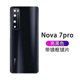 华为适用nova7后盖玻璃原装nova7pro原厂外壳nova7se手机电池盖 nova7pro后盖亮黑色+镜