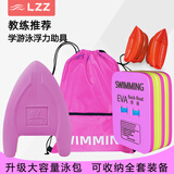 绿洲（LZZ） 游泳浮板 成人儿童游泳背漂三角浮力助泳训练背浮打水板 学游泳培训辅助神器套装装备 粉色103BS大号背漂三角浮板套装