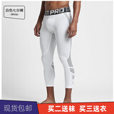 贵娇儿（GUIJIAOER）紧身运动长裤男秋季加绒保暖跑步裤速干高弹篮球裤训练打底九分裤 鲨鱼白七分裤 XXL（180-185高)