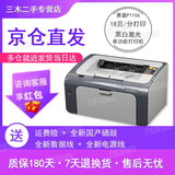 【二手9成新】惠普1020plus/1007/1022/1108/1566黑白激光家用A4打印 惠普1106