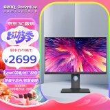 明基（BenQ）PD2705Q 27英寸2K HDR专业设计 Type-C65W反向充电 KVM高效分屏/100%sRGB色域电脑显示器