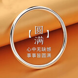 梵际9999银手镯女素圈足银光面简约闭口年轻款实心镯子生日礼物送老婆 25克-内径54mm 建议体重86-95斤