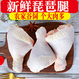 鸡爪生鲜 鸡系列新鲜冷冻无骨鸡爪生鲜鸡翅中琵琶腿鸡胗去骨鸡爪 琵琶腿2斤