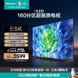 海信电视65E5K 65英寸 ULED 160分区 4+64GB 4K 144Hz超高清全面智慧屏 智能液晶平板电视机 以旧换新