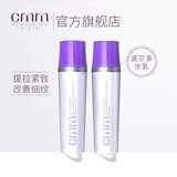 鄭明明 化妆品套装提拉紧致护肤套装 改善细纹干纹表情纹波尔多v脸系列 B1水乳2件套