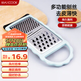 美厨（maxcook）多功能刨丝器 瓜果切丝切片刨粗丝细丝 防切手易收纳MCBF-181