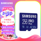 三星TF卡 MicroSD内存卡U3 4K手机surface平板电脑 无人机游戏掌机高速存储卡130M PRO Plus 蓝卡  256G 180MB/S
