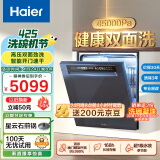 海尔（Haier）15套嵌入式双面洗晶彩洗碗机家用洗消一体W600 一级变频 智能开门速干 健康除菌 EYBW15328JLU1