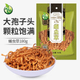 禾煜 内蒙古蛹虫草 180g 根粗饱满 炒菜火锅煲汤凉拌食材