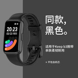 适用Keep智能手环表带B3硅胶夏季运动透气款keep b3代时尚百搭替换配件男女款健身亲肤链带 【Keep B3硅胶】雅典黑 适用Keep B3手环