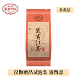 正山堂武夷红茶 武夷山茶叶正山小种 骏眉中国产区系列 罐装年货送礼 5克试泡