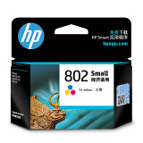 惠普（HP）802原装彩色墨盒 适用hp deskjet 1050/2050/1010/1000/2000/1510/1511打印机