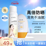 梵贞补水隔离防晒霜喷雾男女SPF50+PA+++户外军训防嗮乳抗水汗晒伤黑