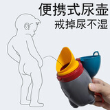 贝可斯儿童尿壶夜间男孩便携式宝宝小便器小孩夜壶女童外出旅行家用尿罐 【深海蓝】亲肤软硅胶壶口 尿壶+防水收纳袋+清洁刷