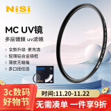 耐司（NiSi）MC UV 39mm UV镜 双面多层镀膜无暗角 单反uv镜 保护镜 单反滤镜 滤光镜 佳能尼康相机滤镜