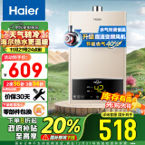 海尔（Haier）12升燃气热水器天然气【UTS】水气双调恒温 水质净化 ECO节能低水压启动JSQ22-12UTS(12T)以旧换新