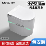 GOTD【小户型48cm】迷你智能马桶一体式全自动宫田坐便器无水压限制 高配版【自动翻盖  香薰除臭】