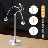 哈文创意牛顿平衡小铁人不倒翁摆件减压物理永动机家居装饰品生日礼物 单手平衡珠【全金属】