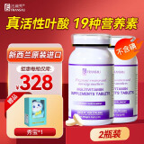 法澜秀活性叶酸孕妇 备孕孕期哺乳期男女适用复合维生素 不含碘 2瓶装【进口版】实惠装