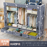 满屋星布衣柜加粗钢管简易衣柜带抽屉衣柜卧室衣橱钢架储物宿舍出租屋柜 1.6米宽林间梦境
