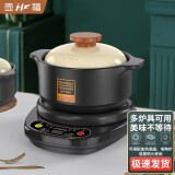 壶福（HF） 电炖锅砂锅分体式煲汤锅陶瓷砂锅全自动多功能养生煲家用煮粥炖汤锅隔水炖大容量 【耀夜黑】 2L 砂锅A6+电炖底座A