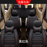 沙利文 适用于东风风光330/360/370七座坐垫全包五菱宏光s宝骏730座套 七座全皮-黑红色