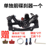 心行方车山地自行车碟刹夹器套装刹车器前后碟刹器山地车碟刹片配件通用 前碟刹器（送闸线芯+工具)