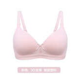全棉时代哺乳内衣聚拢孕妇文胸女喂奶胸罩怀孕期纯棉薄款承托内衣 粉色【新色尺码更舒适】 B75