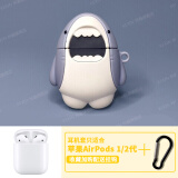 柯鑫（KEXIN） air.pods保护套 苹果耳.机套1\/2\/3代三二一代 硅胶保护壳pro2 AirPods 1/2代保护套【大嘴鲨鱼】
