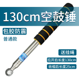 良测 空鼓锤新款抗震型响鼓检测锤伸缩锤验房空鼓锤/验房工具伸缩检验锤、响鼓锤响鼓房屋验收功能锤锤子 抗震款：130CM
