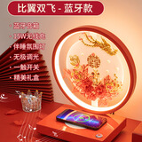 赟娅结婚礼物长明灯摆件高档礼品陪嫁婚庆婚房浪漫床头喜灯送新人新娘 比翼双飞【无线充+蓝牙音箱】