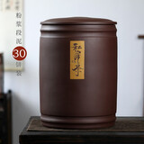 紫来顺普洱茶罐储茶罐纯手工紫砂茶叶罐大号茶缸密封茶饼罐陈皮罐存茶罐 30饼 私房茶段泥 紫泥